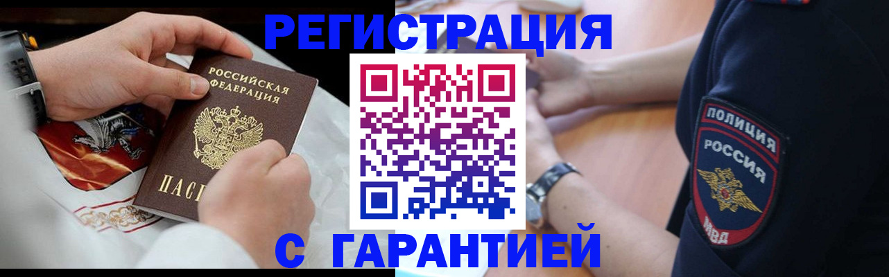 прописка в квартире в Кизилюрте