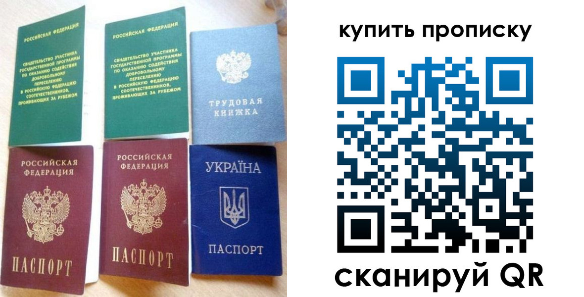 прописка ребенка в Кизилюрте