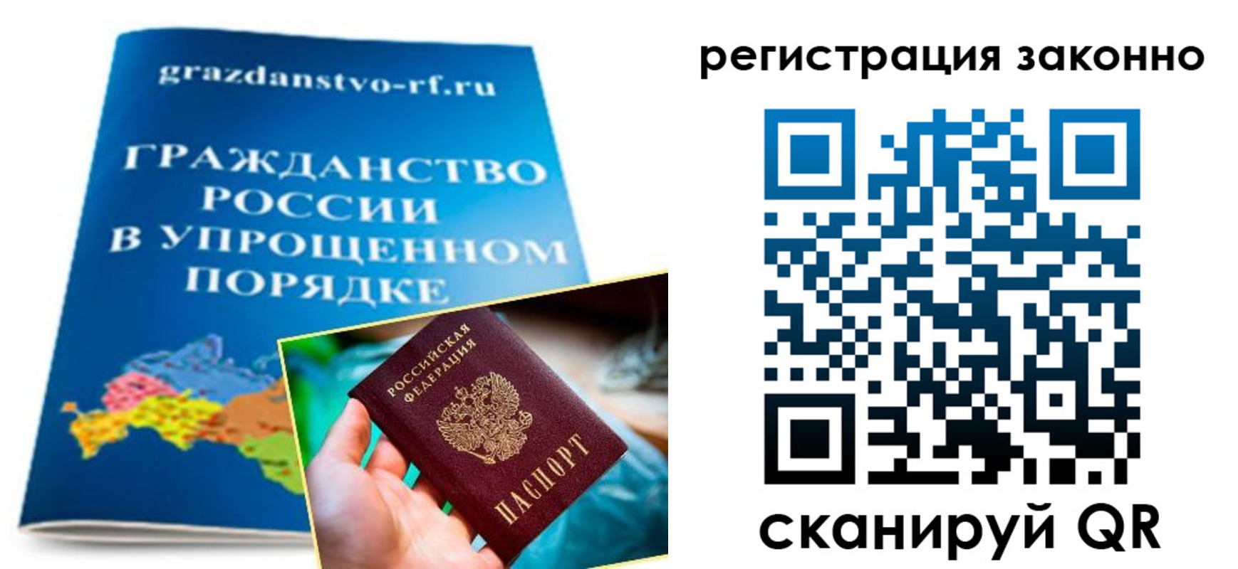прописка регистрация в Кизилюрте