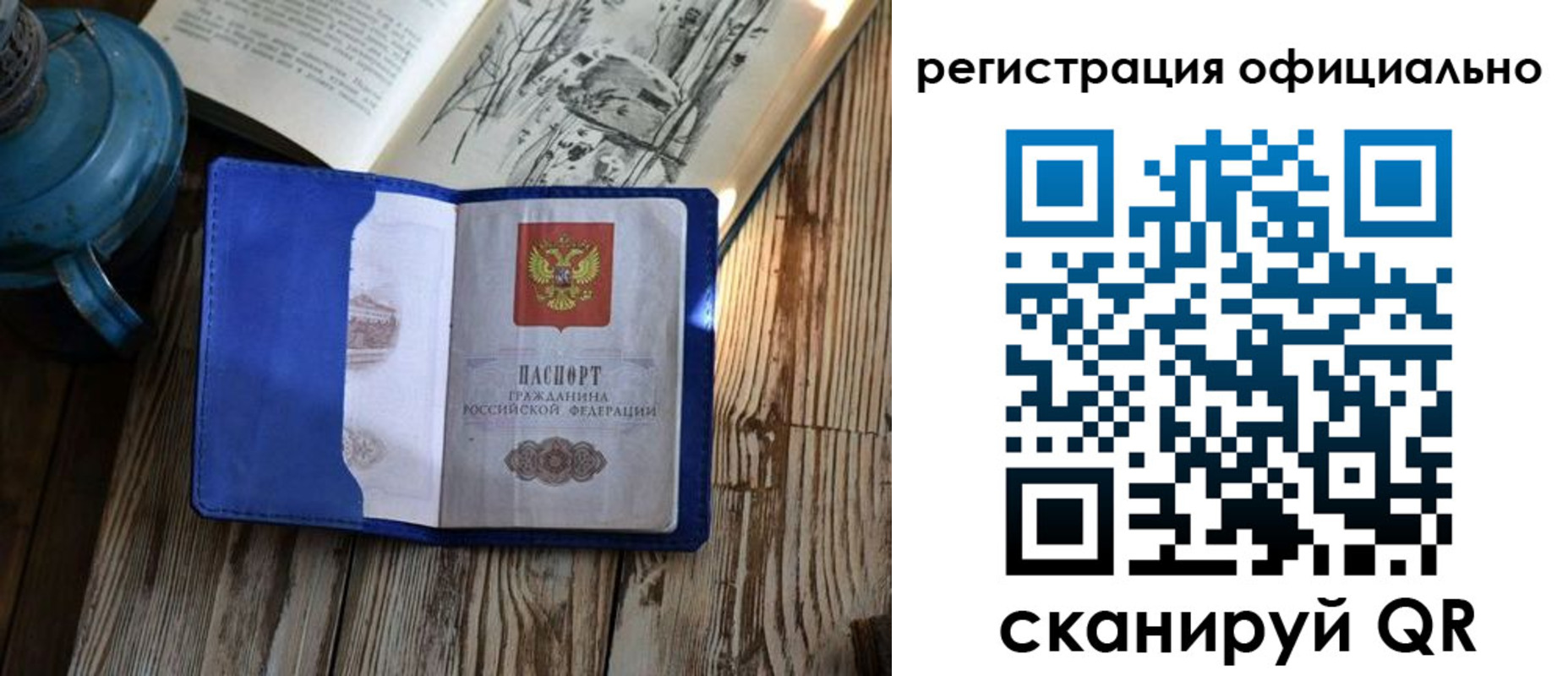 временная регистрация законно в Кизилюрте