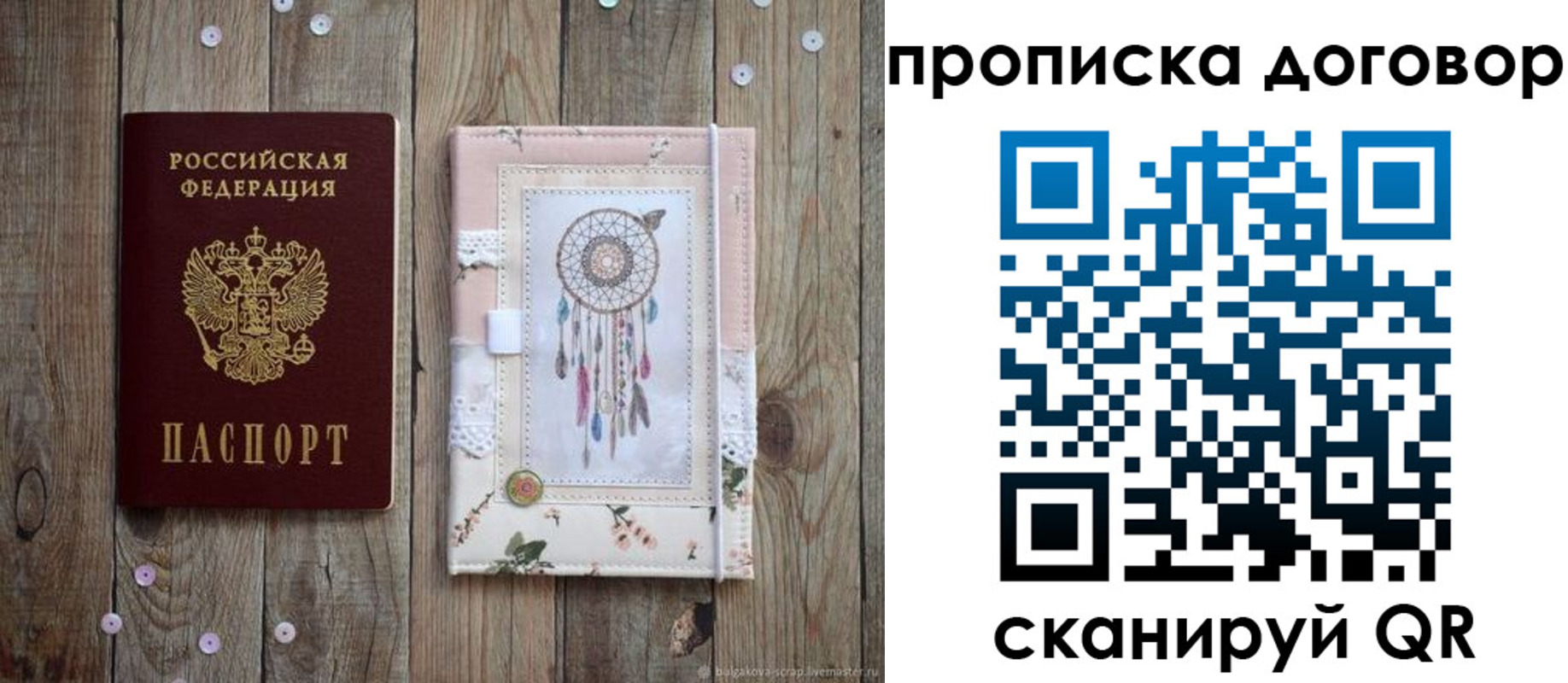 временная регистрация гарантия в Кизилюрте