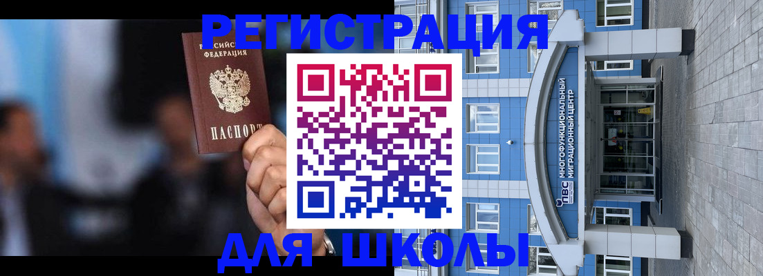 прописка регистрация в Кизилюрте