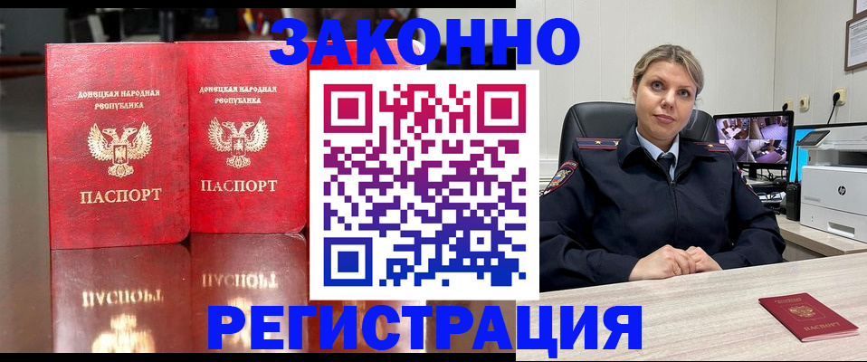 временная регистрация адрес в Кизилюрте