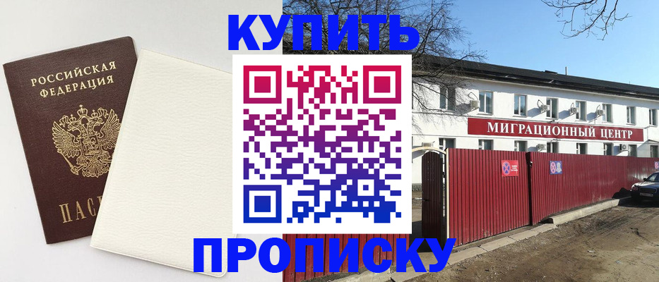 где прописаться в Кизилюрте