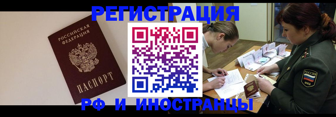 прописка ребенка в Кизилюрте