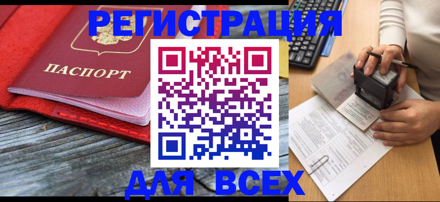 временная регистрация собственник в Кизилюрте