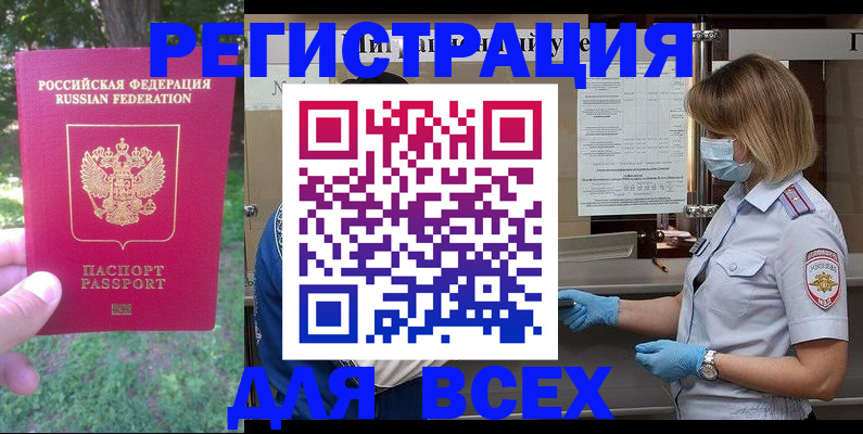 временная регистрация поиск в Кизилюрте