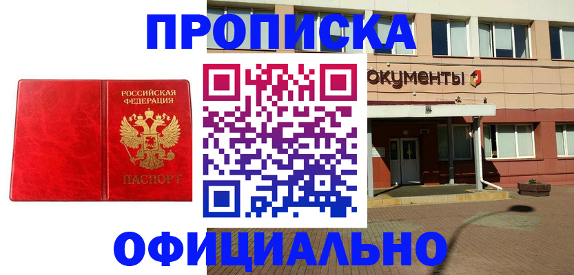 прописка паспорт в Кизилюрте