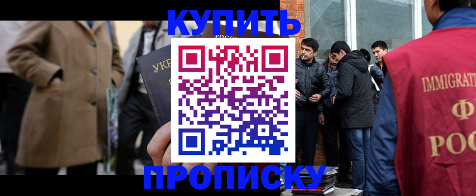 прописка регистрация в Кизилюрте