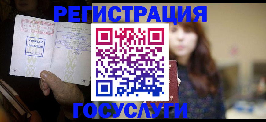 временная регистрация для школы в Кизилюрте